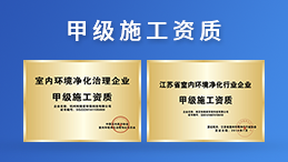 除甲醛公司加盟，高額回報(bào)給你驚喜！