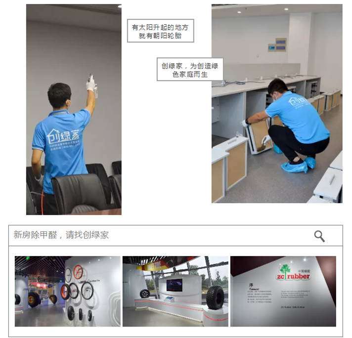 誰說***是多么寂寞，創綠家帶您感受下在500強企業工作是怎樣的體驗！