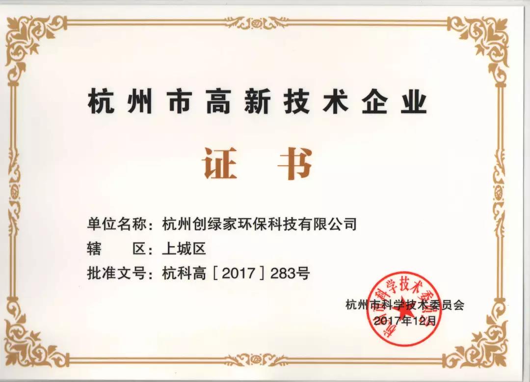 重新定義除甲醛|創綠家環保第四次品牌推介會圓滿結束