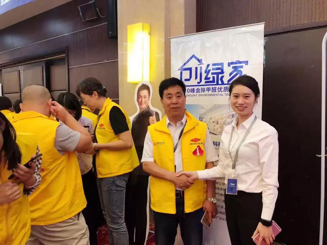 重新定義除甲醛|創綠家環保第四次品牌推介會圓滿結束