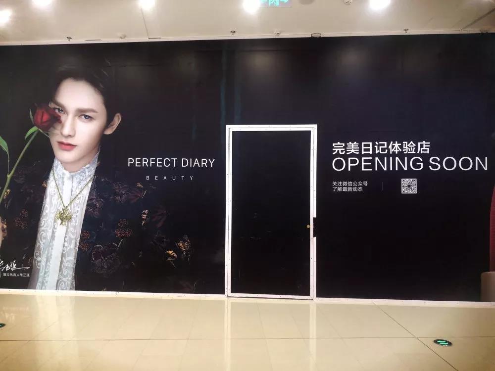 完美日記是一個國產大眾美妝品牌，價格良心堪稱國貨之光，也深受年輕人喜愛。