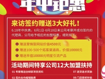 創(chuàng)綠家618年中鉅惠好禮等你來享!