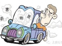 新車除異味，什么方法最有效？