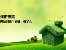 什么樣的地區適合做除甲醛加盟?