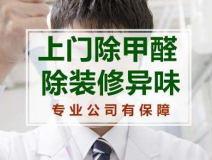 室內空氣檢測一次多少錢?