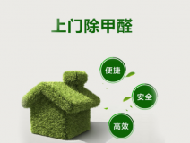 甲醛檢測從哪些方面來考慮?